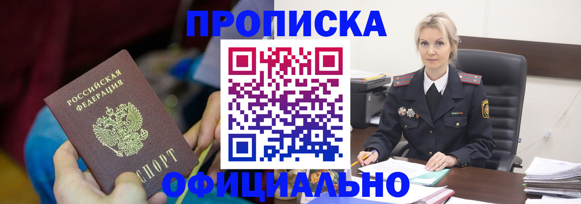 прописка гарантия в Череповце